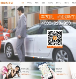 深圳车友援信息技术有限公司