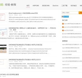 aspcms教程,aspcms仿站,dedecms教程,dedecms仿站,仿站知识,仿站教程,仿站经验,aspcms模板
