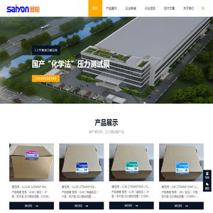 国产感压纸压力测试膜测量胶片压敏纸厂家