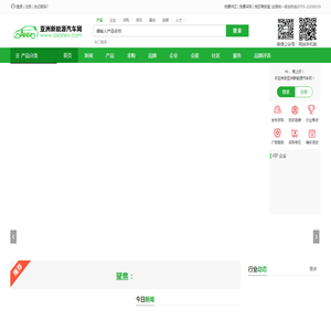 亚洲新能源汽车网