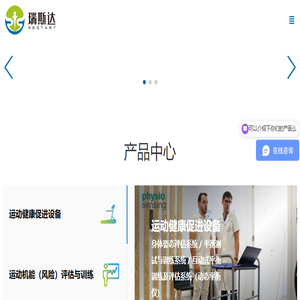 北京瑞斯达生物科技有限公司
