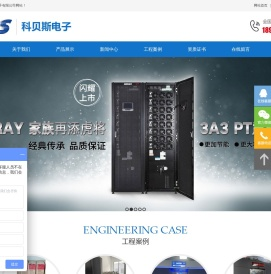 苏州科贝斯电子有限公司