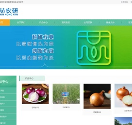 酒泉芯农研种业科技有限责任公司