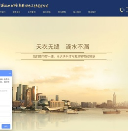 上海建筑防水材料(集团)防水工程有限公司