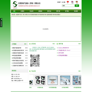 古登堡电气设备（济南）有限公司‖电气控制柜环境改善‖电气柜加热除湿干燥‖温湿度控制器‖散热风扇过滤器组‖