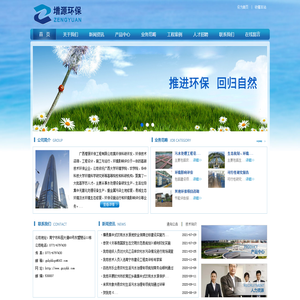 广西增源环保工程有限公司