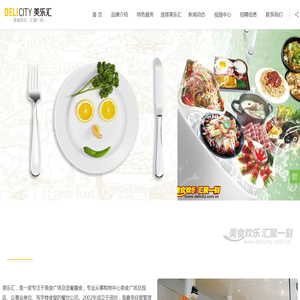 东莞市美乐汇餐饮管理有限公司