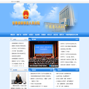 安徽省固镇县人民法院