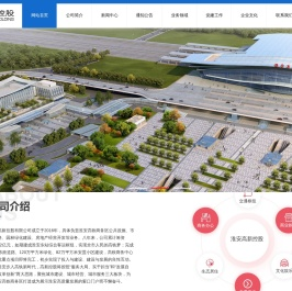 淮安高新控股有限公司