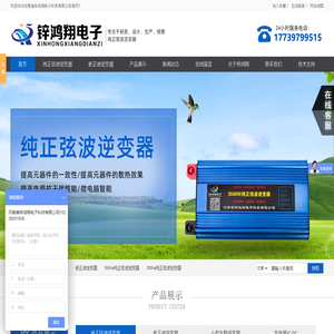 河南省锌鸿翔电子科技有限公司