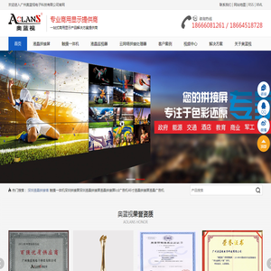 广州奥蓝视电子科技有限公司