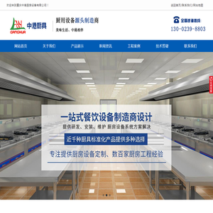 重庆厨房设备