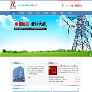 北京天利继保自动化技术有限公司