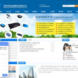 深圳市研达智能科技有限公司