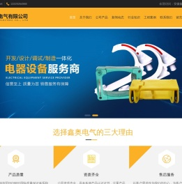 安徽鑫奥电气有限公司