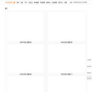 中关村资本大厦