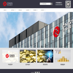 北京中标国评钱币艺术品鉴定有限公司