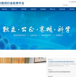 四川医药信用