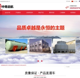 青岛启航能源科技有限公司