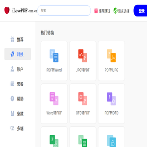 iLovePDF中文版官网