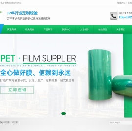 东莞市首誉电子材料有限公司