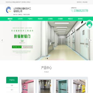 聊城铅板门,聊城dr室铅板,聊城电动铅门