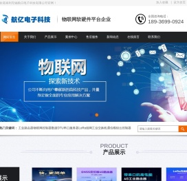 无锡航亿电子科技有限公司