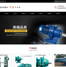 河南减速机公司