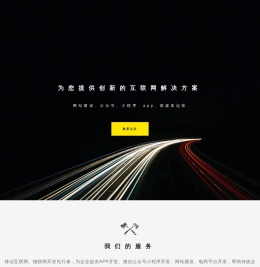 长沙云沃网络科技