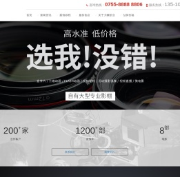 深圳宣传片拍摄制作