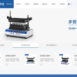 多管漩涡混合器,多管漩涡振荡器,多管漩涡混匀器,尤维斯