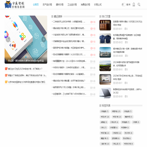 兮夜智创价格信息网