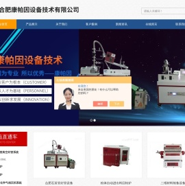 石英管封管设备