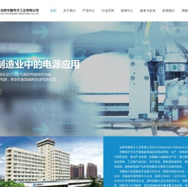 合肥华耀电子工业