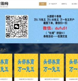 万一免五开户,开户万一免五,证券万一免五开户,万1免5开户