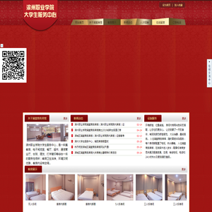 滨城区满堂商务宾馆