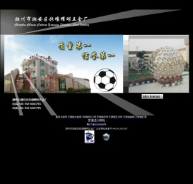 潮州市潮安区彩塘耀明五金厂