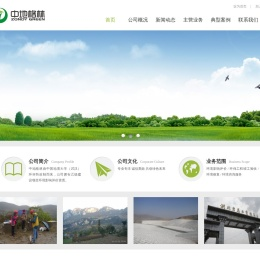 武汉中地格林环保科技有限公司