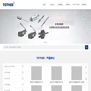 光纤传感器,苏州传感器,昆山传感器,传感器厂家首选昆山途致自动化,TOTHEE