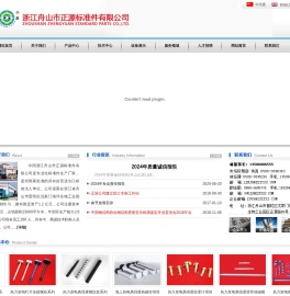 浙江舟山市正源标准件有限公司