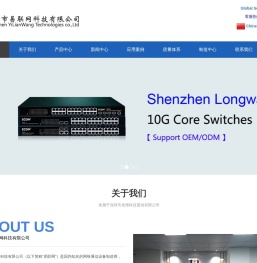 深圳市易联网科技有限公司官网