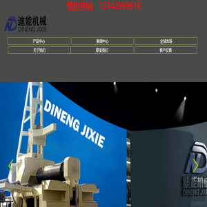 江苏迪能机械科技有限公司