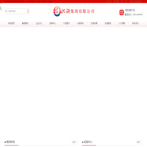 泸州沈酒旅游文化有限责任公司