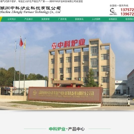 网带式等温正火生产线