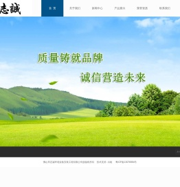 佛山市志诚环境设备安装工程有限公司