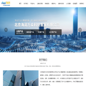 北京海润万众科技发展有限公司,海润万众,海润万众