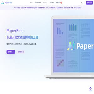PaperFine