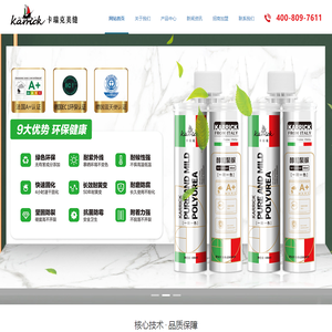 山东卡瑞克新材料有限公司