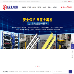 厂家直销光栅光幕