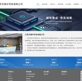 江西天漪半导体有限公司